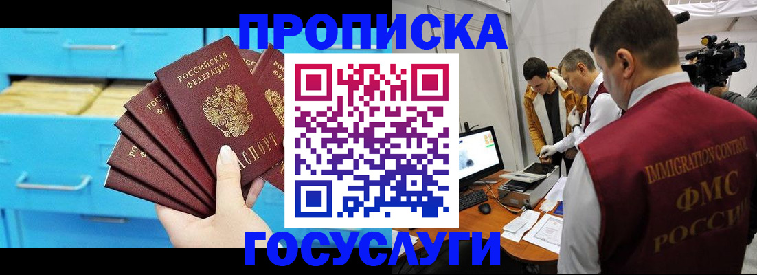 прописка ребенка в Бугуруслане