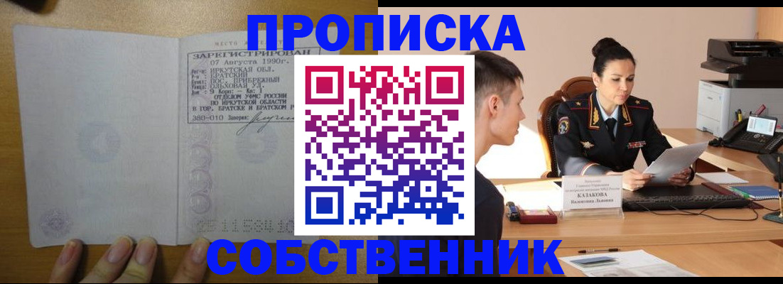 прописка штамп в Бугуруслане