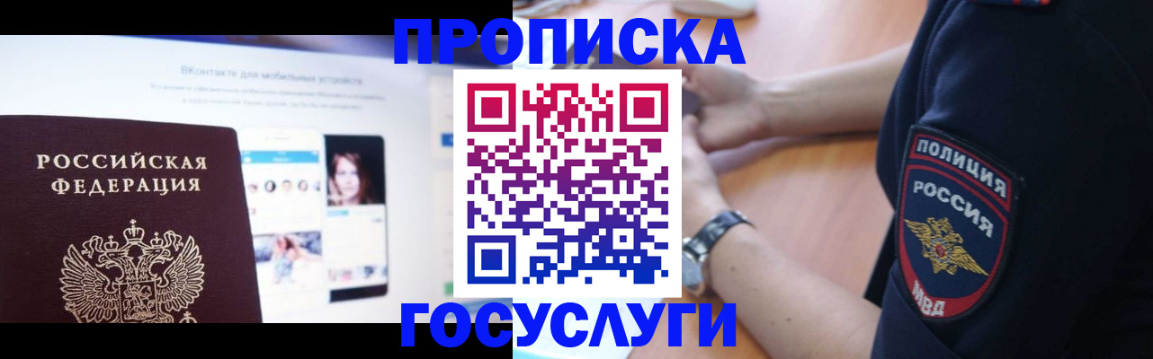 прописка для кредита в Бугуруслане