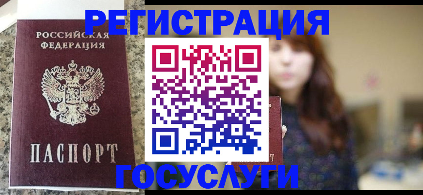 прописка для военкомата в Бугуруслане