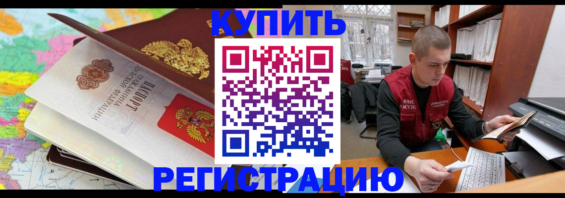 прописка регистрация в Бугуруслане
