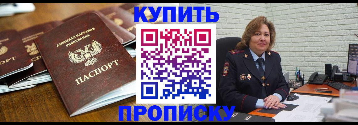 временная регистрация в квартире в Бугуруслане